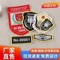 2024年舒適款織章臂章徽章防偽防皺阻燃材料魔術鎖邊章