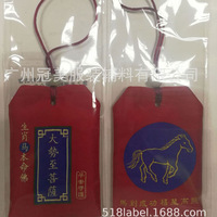 熱銷產品 寺廟祈福生肖袋 平安生肖袋 祈福生肖祈福袋