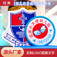 魔術貼防皺不變形臂章異形滌綸花鎖邊織章保安款帶別針標識