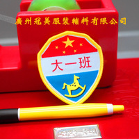 2024年流行風格幼兒園特色園標 各款異形臂章 品牌服飾織嘜商標