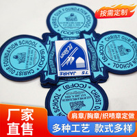 舒適滌綸織嘜魔術貼粘扣鎖邊織章個性化繡名字校徽