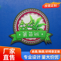 多色個性化徽章高緯密防皺鎖邊織章異形英倫風格校徽章