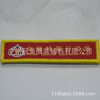 汽車織繡鑰匙扣織嘜提花鑰匙扣廠家創意小禮品帶logo掛件