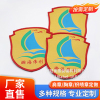 阻燃材料織嘜布標2024年個性化布貼防偽數碼徽章