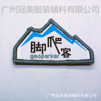 冠美織嘜廠供應2024年款耐磨登山服織章 鞋子布貼徽章織章