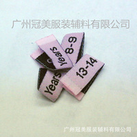 新款防偽童裝領標織標超聲波切邊柔軟舒適度高布標袋嘜